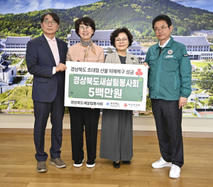 경북도 여성단체, 산불피해 이재민 돕기 성금 2500만원 기탁