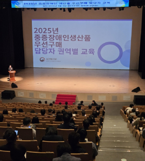 경북 공공기관 물품 계약업무 담당자, 중증장애인생산품 우선구매 교육