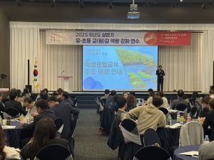 경북교육청, 상반기 유ㆍ초등 교(원)감 역량 강화 연수