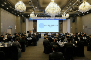 대구상공회의소, 21세기대구경제포럼 제283차 세미나