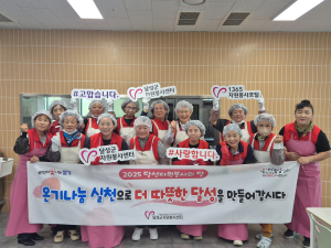 달성군여성자원봉사단, ‘4월 자원봉사의 달  배식 봉사