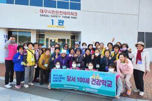 대구 달서구, 시민안전테마파크서 생생한 재난 대응 체험