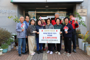 달성군 옥포읍 천년나무 2단지, 영남권 산불 피해 지원 성금 전달
