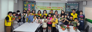 대구 남구 봉덕3동 지역사회보장협의체ㆍ참좋은지역아동센터, 꽃화분 나눔 활동