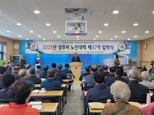 대한노인회 상주시지회, 노인대학 입학식