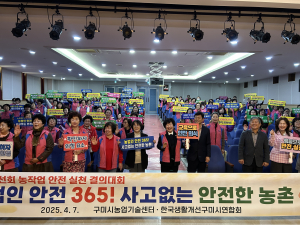 구미시 생활개선회, 소통연찬교육 실시