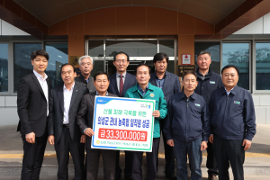 의성군 농ㆍ축협, 산불농가 성금 3330만원 기탁