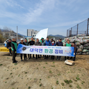 김천시 대덕면 새마을협의회, 영농폐기물 수거