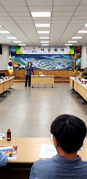 김천시 어모면 이장협의회, 4월 정기 회의 개최