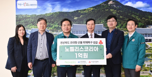 영주 노벨리스코리아, 산불피해 복구 1억 쾌척
