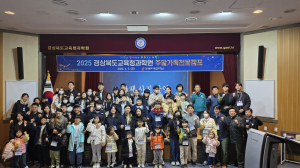 경북도교육청과학원, 2025 주말가족천문캠프 운영