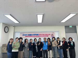 울진군종합자원봉사센터, 아카데미 메이크업 전문교육 개강식 개최