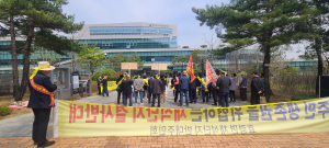 대구 군위군 효령면 주민, 대구지방환경청 방문 채석장 연장반대 시위