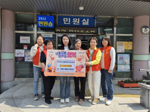 포항 우창동 자원봉사거점센터, 산불피해 성금