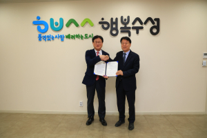 대구 수성구청-영남공업고등학교 ‘협약형 특성화고등학교’ 육성 협약 체결