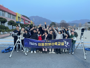 경북도교육청과학원, 가족천체관측교실서 우주 과학의 꿈 쑥쑥