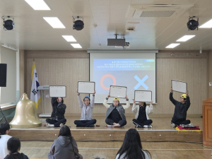 청도 매전중학교 ‘나라사랑 역사 골든벨’ 행사 실시