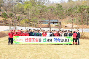 김천시, 유한킴벌리와 함께 산불 예방 캠페인
