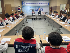 자유총연맹 김천시지회 대항면위원회, 백운천 일대 환경정화 활동
