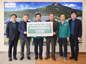 경북레미콘공업협동조합, 산불 피해 극복 성금 1000만원 전달