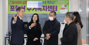 포항시, 전 세대 아우르는 주거복지 실현 ‘착착’