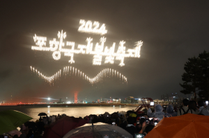 포항국제불빛축제 연기…대선 일정 고려