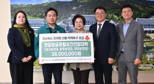 한달빛글로컬보건연합대학, 구호금 기탁
