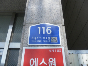 대구 북구, 노후 건물번호판 4671개 교체 완료