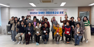 대구 남구보건소, 장애인 재활운동교실 운영