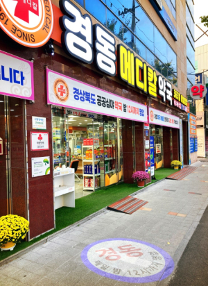 상주 경동메디컬약국, 경북 산불피해 성금 100만원 기탁