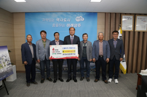 상주 공성농협, 산불 피해복구 1100만원 전달