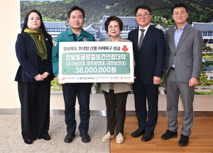 한달빛글로컬보건연합대학, 산불 피해복구 성금 3800만원 전달