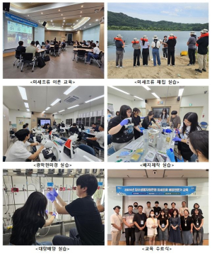 상주국립낙동강생물자원관, ‘미세조류 배양전문가 교육생’ 모집
