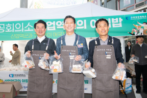 구미시-상의, 아침밥 행사 열어