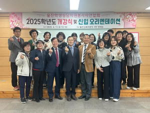 울진학생상담자원봉사자연합회, 신입회원 환영회ㆍ개강식