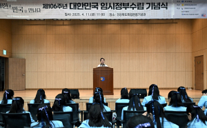 경북도, 제106주년 대한민국임시정부 수립 기념식 개최
