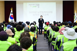 고령군 다산면, 노인일자리사업 참여자 안전교육