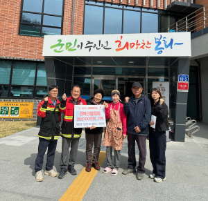 봉화군 도천1리 할머니 경로당, 성금 기부