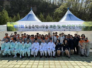 대구동부소방서, 제17회 천연기념물 도동 측백나무숲 보존ㆍ재난안전 기원제