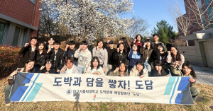 대구가톨릭대 사회복지학과 ‘도담’ 청년 도박문제 예방활동단 2년 연속 선정
