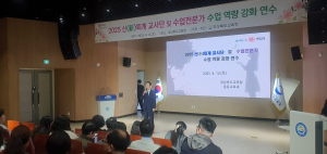 경북교육청, 신 퇴계 교사단과 수업전문가 수업 역량 강화 연수