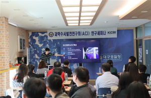대구경찰청 형사과 과학수사계, 과학수사발전연구회 연구세미나 개최