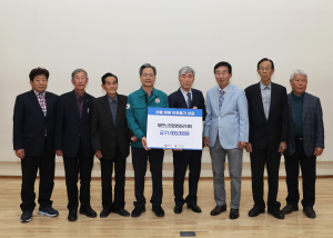 (사)대한노인회 영양군지회, 산불피해복구 성금 2190만원 기탁
