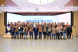 김천시, 유해야생동물 피해방지단 발대식 개최ㆍ안전교육