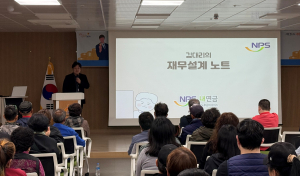 김천시, 자립역량강화 교육 실시