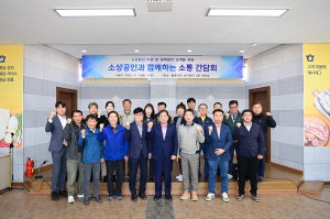 김천시, 소상공인 생생한 목소리 수렴