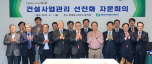 한수원, 건설 사업 경쟁력 UP…사내외 전문가 17명 한자리에