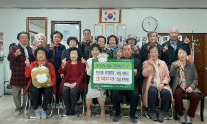 수성구 만촌3동 제1경로당, 산불 피해지역 성금 전달