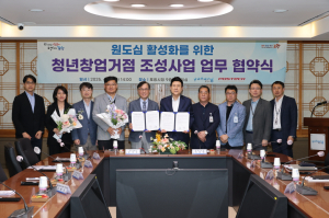 포항시 ‘빈공간 혁신’ 청년창업 거점 조성 나선다