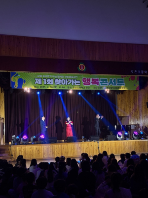 경북교육청문화원, 찾아가는 행복콘서트